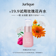 茱莉蔻（Jurlique）玫瑰花卉水15ML 補水噴霧滋潤保濕爽膚水護膚品
