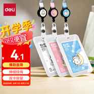 得力（deli）【超級(jí)爆款】卡通學(xué)生證件工作牌透明卡套公交飯卡地鐵卡易拉扣掛繩款校園卡初中高中藍(lán)色64805