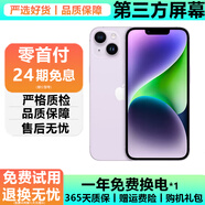 【第三方屏幕】蘋果14 Apple iPhone14  蘋果14二手 iphone14二手 國行5G 紫色【第三方屏幕】 9新 128G 國行雙卡【六期免息】贈(zèng)大禮包