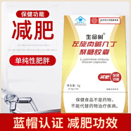 生命樹左旋肉堿減肥膠囊 幾丁聚糖膠囊 左旋減肥膠囊 1盒體驗裝
