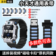 軒邑 小天才表帶Z11/Z10/Z9/Z8A兒童電話手表表帶磁吸閃扣Z7S/Z6P/z6s/z6/z6A/D3S/N3/Q2A/Q1Az5黑藍(lán)色