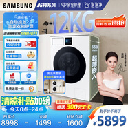 三星（SAMSUNG）AI神洗衣機(jī)7系 12KG全自動(dòng)滾筒AI泡泡凈親寵衣物護(hù)理超薄嵌入國家補(bǔ)貼20% 白 WW12DBLB84GNSC