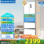 美菱（MeiLing）無憂嵌400法式四門家用60.1cm超窄零嵌凈味速凍風(fēng)冷無霜一級冰箱BCD-400WP9CZX補(bǔ)貼 【新款Pro版】BCD-400WPU9CZX-白