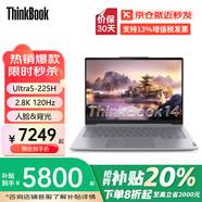 ThinkPad聯(lián)想ThinkBook14+ 2025補(bǔ)貼20%可選14酷睿版高性能輕薄本商務(wù)辦公大學(xué)生設(shè)計師游戲手提筆記本電腦 14 Ultra5-225H 2.8K 120Hz DDR5 32G 