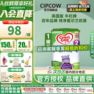 牛欄（Cow&Gate）英國牛欄 嬰幼兒配方奶粉 愛爾蘭純凈奶源800g【首頁咨詢立減】 2段（6-12個月）-1罐