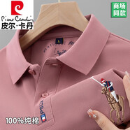 皮爾卡丹（pierre cardin）品牌大碼男士短袖t恤2025夏季薄款高檔刺繡翻領(lǐng)透氣排汗POLO.衫 808粉色 薄款 XL 175135-155斤