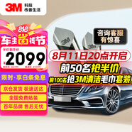 3M汽車貼膜 朗程系列 淺色轎車全車汽車玻璃車膜太陽膜隔熱膜 包施工  國際品牌