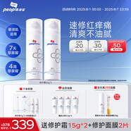 皮寶舒緩修護(hù)霜敏感肌修復(fù)屏障維穩(wěn)面霜油皮夏季清爽護(hù)膚品套裝男女士 【送修護(hù)霜15g2瓶+面膜2片】50g*2
