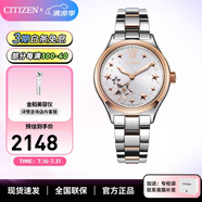 西鐵城（CITIZEN） 手表鏤空深藍表盤五角星浮雕防水休閑機械女表情人節(jié)禮物 PC1009-78B