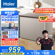 海爾（Haier）227升一級(jí)低霜家用冷藏柜冷凍柜小冰柜小型冷柜小冰箱海爾200升以上冰柜寶藍(lán)同款BC/BD-227GHPCD