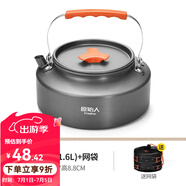 原始人 露營炊具戶外鍋具裝備便攜野外野營套鍋用品 1.6L燒水壺（配收納袋）