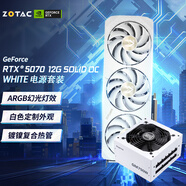 索泰（ZOTAC）GEFORCE RTX 5070 12GB 臺式獨(dú)立游戲電競deepseek人工智能 50系DLSS4 RTX5070 SOLID OC白+GM750W白