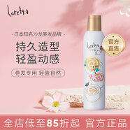 loretta卷發(fā)噴霧200g泡沫發(fā)蠟發(fā)膠彈力護(hù)卷摩絲卷發(fā)噴霧定型