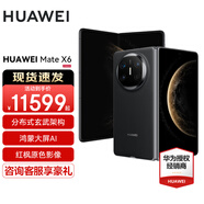 HUAWEI Mate X6新品旗艦機(jī)上市 matex6折疊屏手機(jī)【全國現(xiàn)貨/可閃送】分布式玄武架構(gòu) 鴻蒙大屏AI 曜石黑 12GB+512GB 分期6期免息