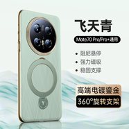 天覺【360°旋轉(zhuǎn)支點(diǎn)殼】適用華為mate70pro手機(jī)殼MATE70PRO+保護(hù)套優(yōu)享版磁吸素皮鏡頭全包超薄防摔