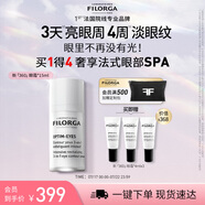菲洛嘉（Filorga）360眼霜15ml保濕抗皺緊致眼霜節(jié)日禮物送女友
