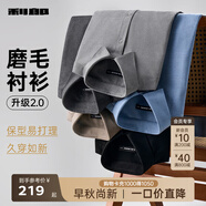 利郎磨毛長(cháng)袖襯衫男秋季正裝襯衫男士通勤商務(wù)襯衣男裝 花灰 （G4QXC8014S） M 165/80A