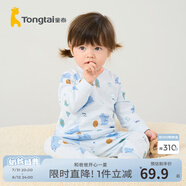 童泰寶寶套裝四季純棉嬰兒衣服圓領高腰家居服男童女童無骨睡衣 藍色 73 cm