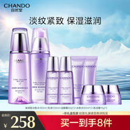 自然堂凝時鮮顏水乳套裝(水160ml+乳120ml) 淡紋保濕提亮禮物