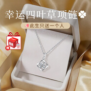 唯一（Winy）四葉草999足銀項(xiàng)鏈2025新款吊墜送女朋友老婆生日七夕情人節(jié)禮物