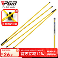 PGM 高爾夫方向指示棒  輔助練習(xí)棒  糾正揮桿棒 JZQ024-黃色【可折疊款】