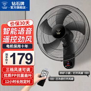 鉆石牌（DIAMOND）壁扇壁掛風(fēng)扇掛壁式電風(fēng)扇家用墻壁工業(yè)商用搖頭掛扇壁掛鋁葉鋁制扇葉風(fēng)扇 18寸語音遙控款