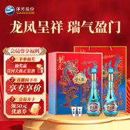 洋河夢之藍(lán) 龍鳳呈祥 52度550ml*2  綿柔濃香型白酒 禮盒裝