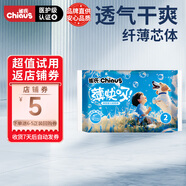雀氏（Chiaus）薄快吸拉拉褲試用裝XL2片嬰兒尿不濕尿褲【品牌直供 安心品質(zhì)】