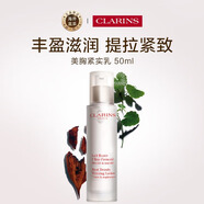 嬌韻詩Clarins緊實乳50ml 提拉緊致 防下垂
