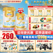 澳優(yōu)（Ausnutria）能立多(原能力多)3段幼兒配方奶粉(1-3歲) 荷蘭進(jìn)口 新國(guó)標(biāo) 860g*1罐【新客1兌1】