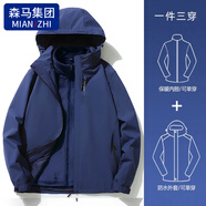 棉致沖鋒衣戶外秋冬季三合一夾克登山服男女防風(fēng)防水外套男 深藍(lán)色-男女同款（秋冬款） 4XL （160-180斤）