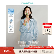 茵曼（INMAN）章若楠同款歐若風(fēng)天絲薄開衫女裝襯衫2025夏季新品長袖襯衣 多扣款錢布雷藍(lán)-18424138 S