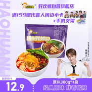 好歡螺 螺螄粉（水煮型）廣西柳州特產(chǎn)方便速食粉絲米線(xiàn) 袋裝300g