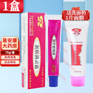 南雪新膚螨靈霜15克新膚滿靈霜新芙滿靈霜痘痘青春痘背部痘痘男女適用 1盒15g+洗面奶+1片面膜