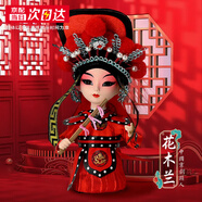 偉龍京劇人偶中國(guó)風(fēng)特色禮物送老外出國(guó)北京文創(chuàng)紀(jì)念品絹人娃娃桌擺件 花木蘭（禮盒+禮袋）國(guó)粹  京