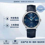 歐米茄（OMEGA） 瑞表碟飛系列 天文認證自動機械男腕表39.5mm 皮帶藍盤424.13.40.20.03.003