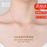 施洛尼18K玫瑰金四葉草項(xiàng)鏈黃金吊墜鎖骨鏈七夕情人節(jié)520生日禮物送女友 18K玫吊墜+18k金鏈+次/隔日達(dá)
