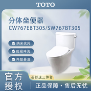 TOTO智能組合坐便器 CW767+TCF6724
