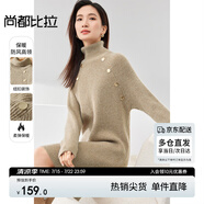 尚都比拉針織連衣裙慵懶風(fēng)保暖高領(lǐng)打底裙秋冬裙子 淺駝色 均碼 