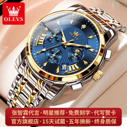 歐利時(shí)（OLEVS）瑞士認(rèn)證品牌手表男多功能夜光防水可計(jì)時(shí)石英表高檔商務(wù)男士手表 OLEVS-2892-鋼帶間藍(lán)
