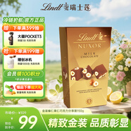 瑞士蓮（Lindt）金裝榛仁巧克力150g/盒 果仁巧克力 糖果零食  生日禮物 11月到期