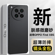 能適適用 OPPO Find X8S手機(jī)殼 OPPO Find X8S保護(hù)套 膚感磨砂超薄防摔防指紋鏡頭全包男女款硅膠殼黑