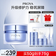 珀萊雅（PROYA） 【易烊千璽同款】源力面霜肌源修護(hù)補(bǔ)水抗皺保濕乳液護(hù)膚品禮物 源力盈潤(rùn)霜50g