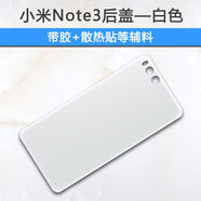 之宋適用手機(jī)6后蓋note2后殼玻璃note3后屏電池蓋替換殼外殼 Note3白色后蓋背膠散熱貼
