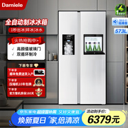 達(dá)米尼（Damiele）573升變頻風(fēng)冷無(wú)霜冰箱雙開門對(duì)開門全自動(dòng)制冰冰箱自動(dòng)制冰家用大容量白色冰箱制冰 573(C)一級(jí)能效+味新一周鮮+魔盒+銀離子殺菌