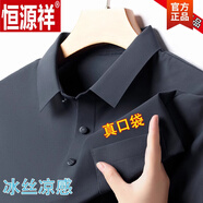 恒源祥（HYX）冰絲無(wú)痕短袖t恤男士翻領(lǐng)夏季polo.衫中年爸爸裝帶口袋 深灰色  HH8666 M 165 建議90-120斤