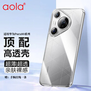 澳浪澳浪 適用華為Pura80手機殼p80保護套簡約防摔超薄高透保護殼抗指紋軟殼男女款 透明+掛繩