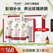 法蘭琳卡護膚品套裝護膚禮盒玫瑰粉嫩補水保濕舒緩水乳4件套生日禮物女
