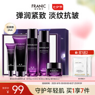 法蘭琳卡（FRANIC）紫鉆抗皺護膚品套裝緊致淡紋補水保濕潔面水乳霜七夕情人節(jié) 【抗皺提亮】禮盒+白金面膜2片
