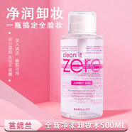 芭妮蘭（banilaco）全新凈柔卸妝水純凈柔和凈潤(rùn)保濕深層清潔溫和不刺激學(xué)生女 全新凈柔卸妝水 500ml